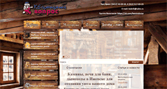 Desktop Screenshot of kv-bobrik.ru